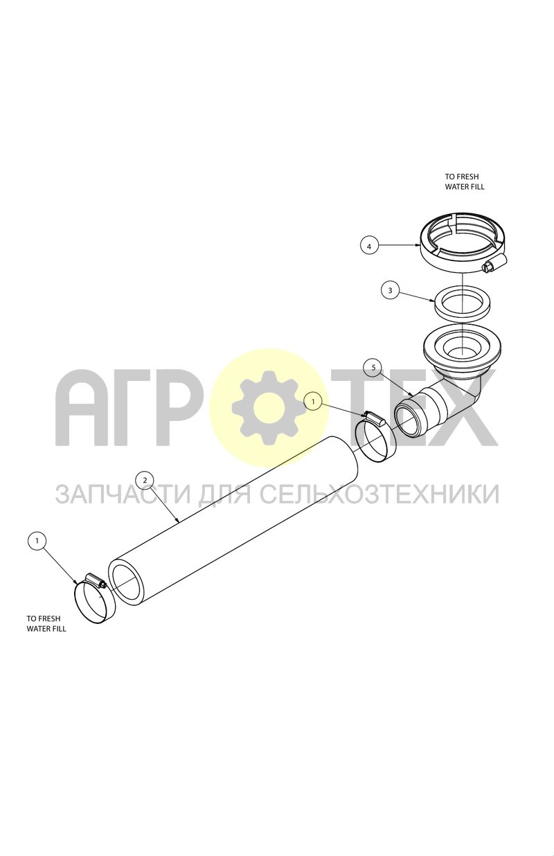 Трубопровод заправки свежей водой (SX016939) (№1 на схеме)